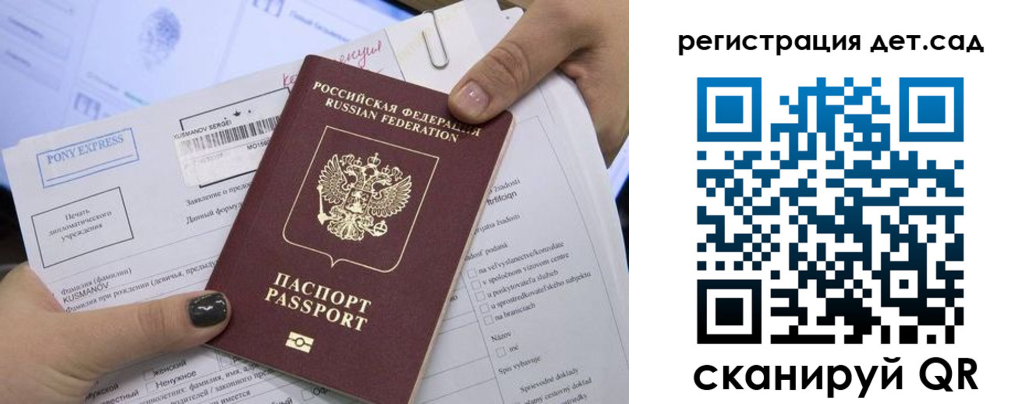 временная регистрация поиск в Большом Камне