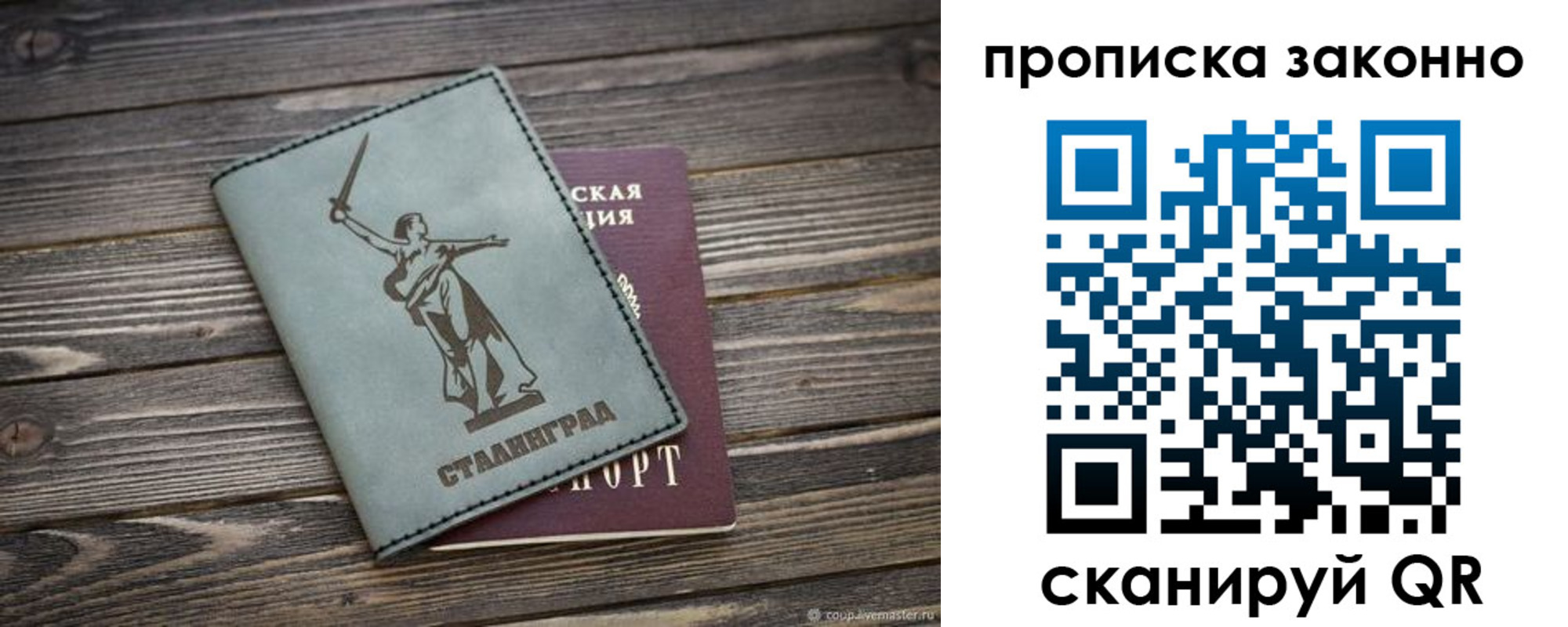 прописка регистрация в Большом Камне