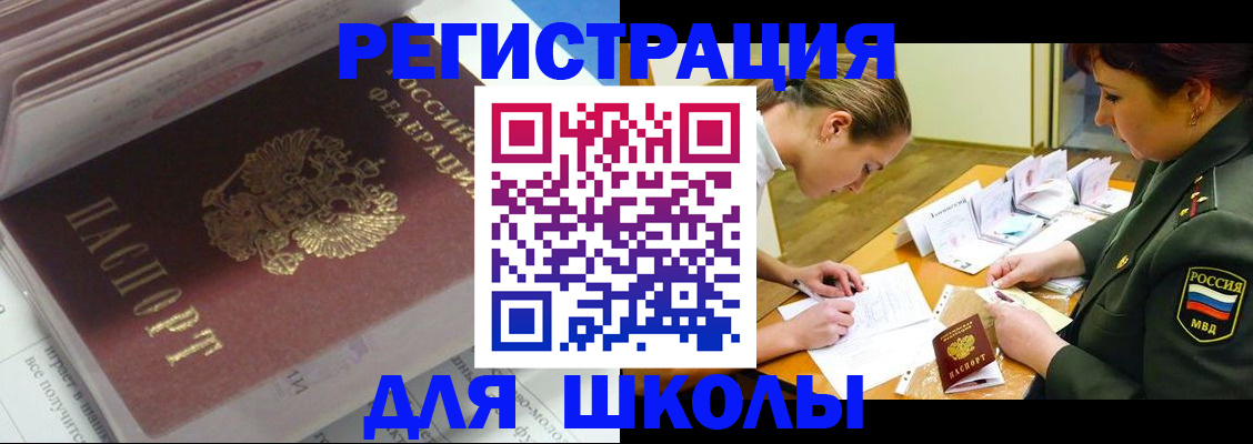 временная регистрация гарантия в Большом Камне