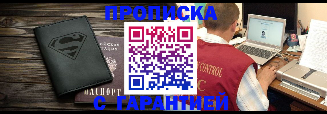 временная регистрация госуслуги в Большом Камне
