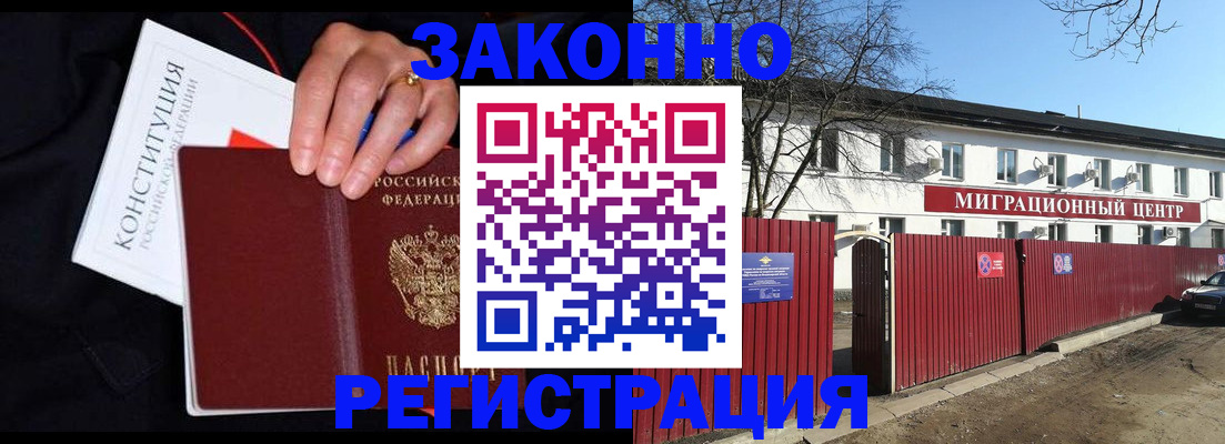 прописка для кредита в Большом Камне